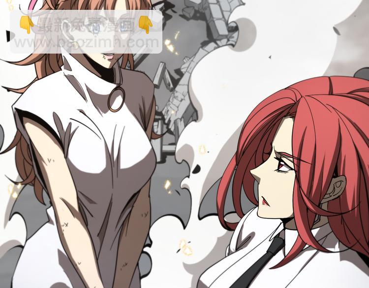 🍲诸界末日在线 第43话 烈焰死神 第41页