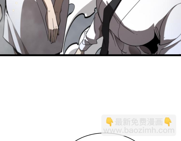 🍲诸界末日在线 第43话 烈焰死神 第42页