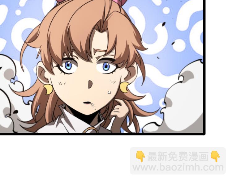 🍲诸界末日在线 第43话 烈焰死神 第45页