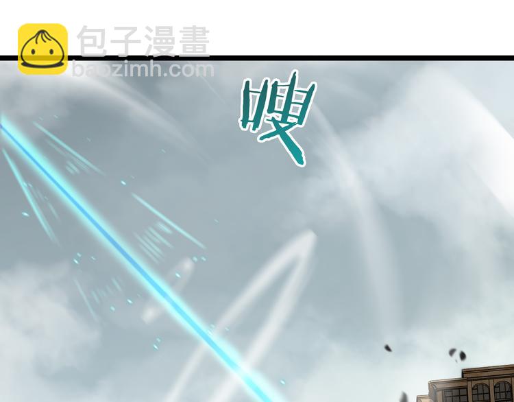 🍲诸界末日在线 第43话 烈焰死神 第5页