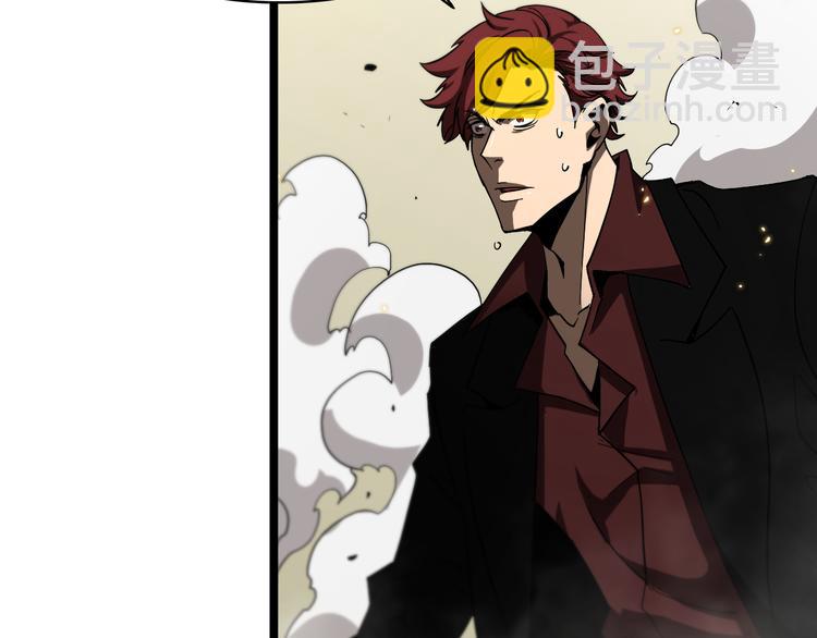 🍲诸界末日在线 第43话 烈焰死神 第7页