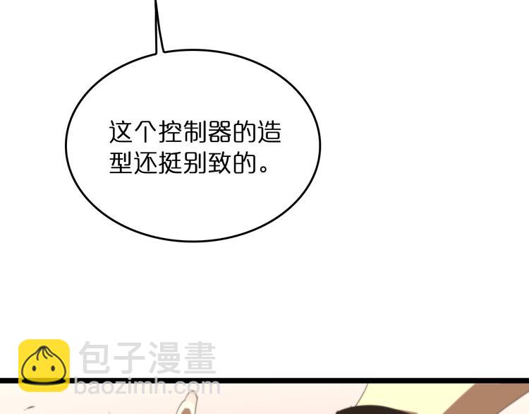 🍲诸界末日在线 第45话 逼近的末日 第12页