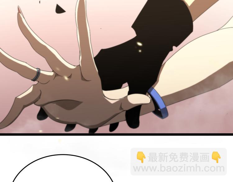 🍲诸界末日在线 第45话 逼近的末日 第13页