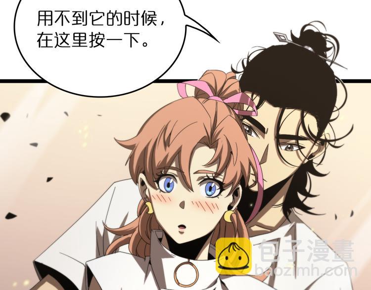 🍲诸界末日在线 第45话 逼近的末日 第14页