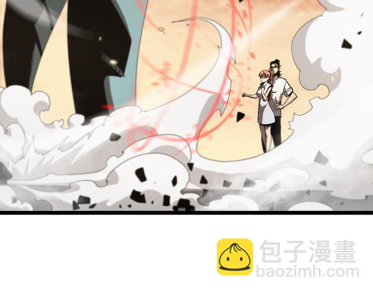 🍲诸界末日在线 第45话 逼近的末日 第17页