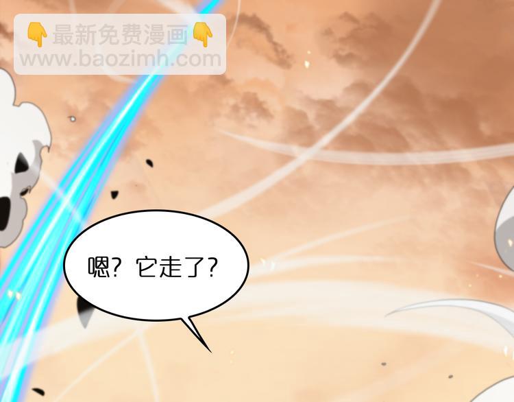 🍲诸界末日在线 第45话 逼近的末日 第19页