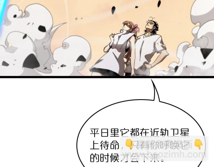 🍲诸界末日在线 第45话 逼近的末日 第20页