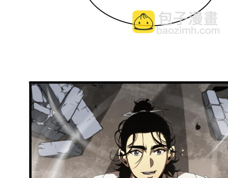 🍲诸界末日在线 第45话 逼近的末日 第21页