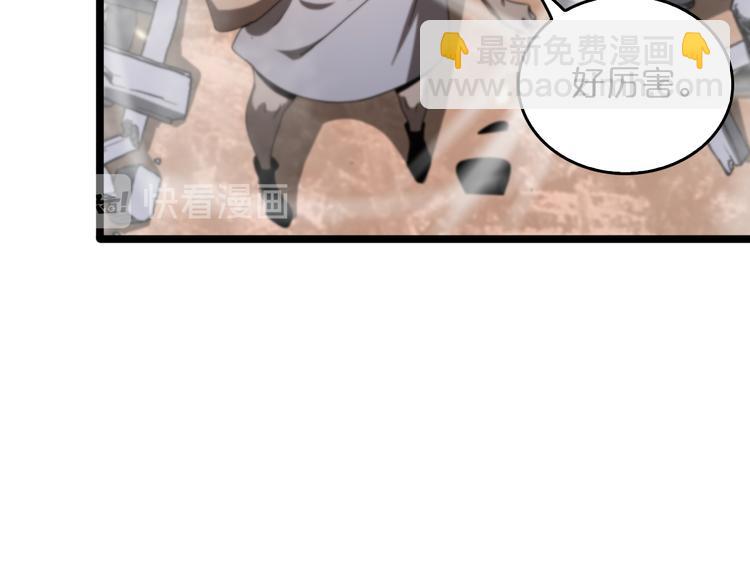 🍲诸界末日在线 第45话 逼近的末日 第23页