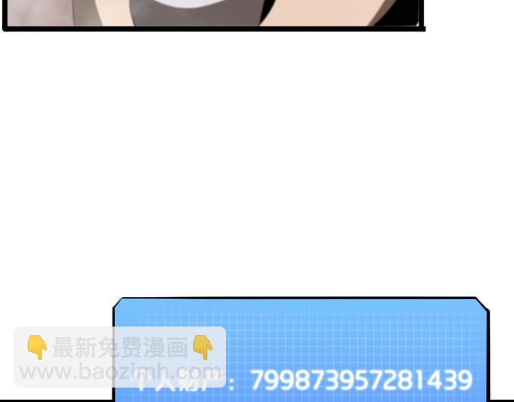 🍲诸界末日在线 第45话 逼近的末日 第26页