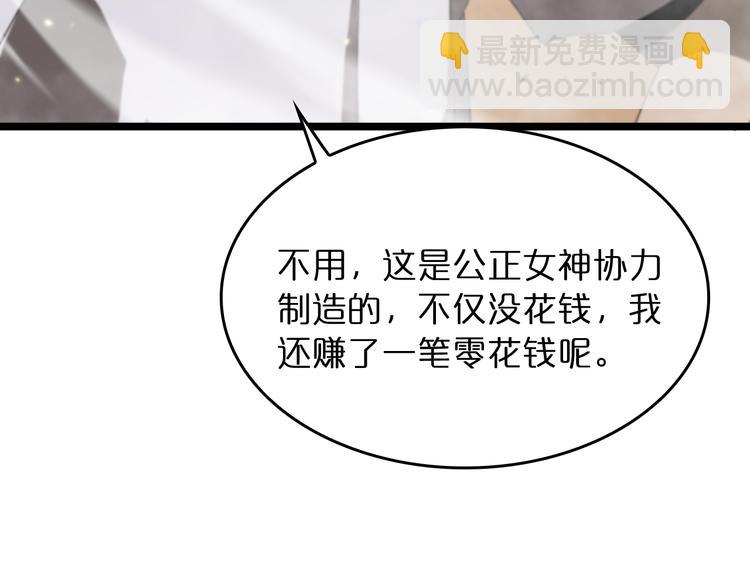 🍲诸界末日在线 第45话 逼近的末日 第29页