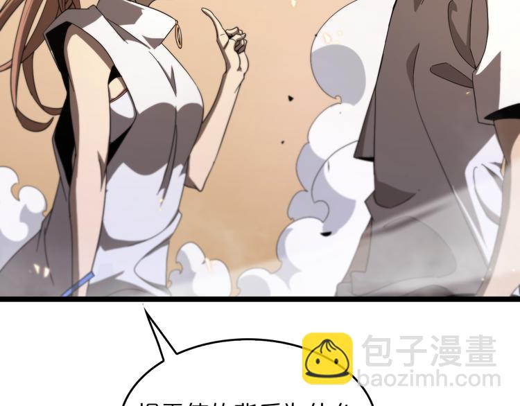 🍲诸界末日在线 第45话 逼近的末日 第32页
