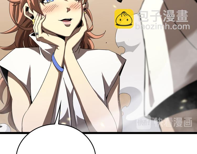 🍲诸界末日在线 第45话 逼近的末日 第37页