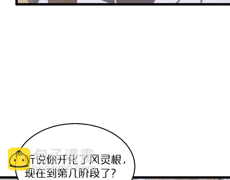 🍲诸界末日在线 第45话 逼近的末日 第41页