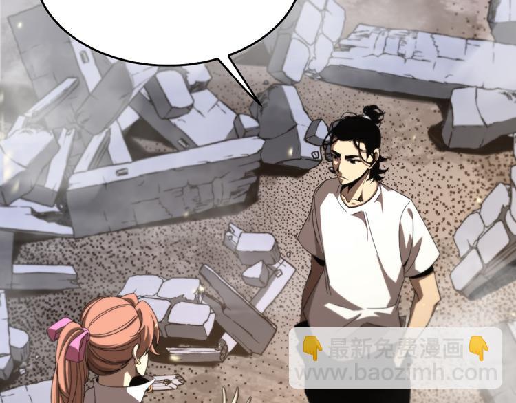 🍲诸界末日在线 第45话 逼近的末日 第42页