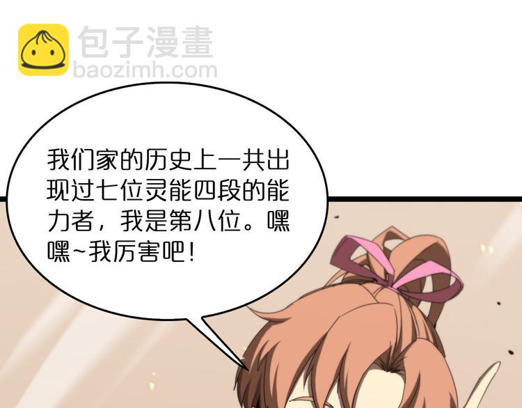 🍲诸界末日在线 第45话 逼近的末日 第44页