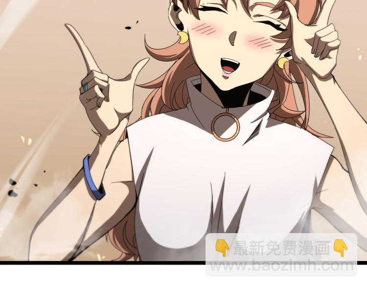 🍲诸界末日在线 第45话 逼近的末日 第45页