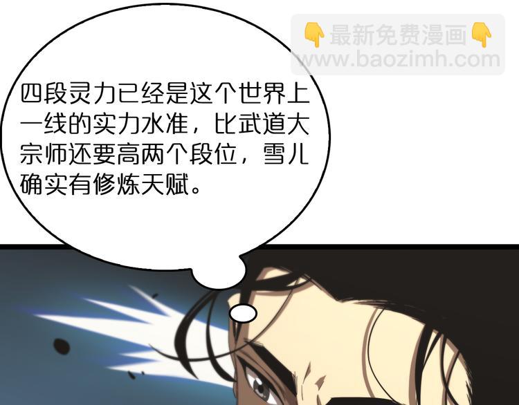 🍲诸界末日在线 第45话 逼近的末日 第46页