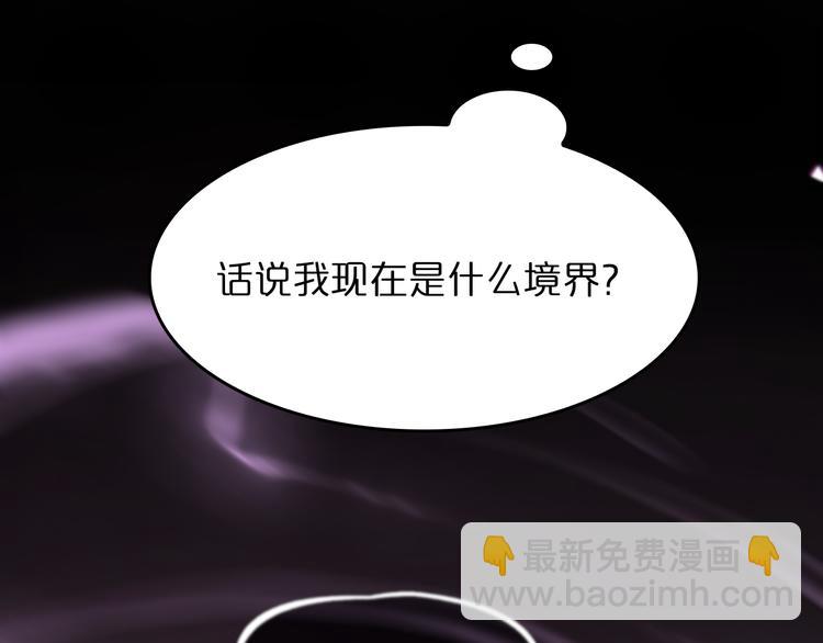 🍲诸界末日在线 第45话 逼近的末日 第48页