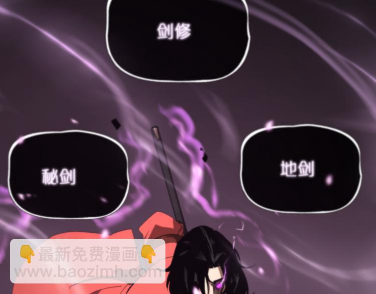 🍲诸界末日在线 第45话 逼近的末日 第49页