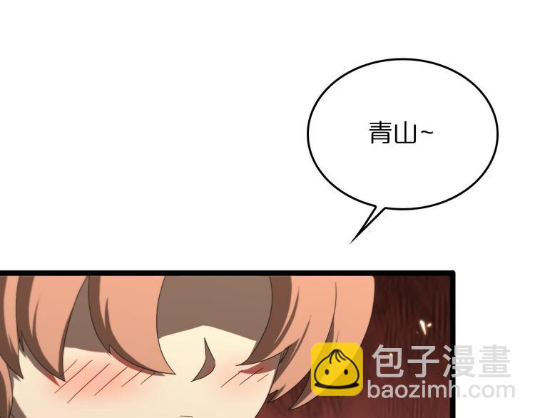🍲诸界末日在线 第45话 逼近的末日 第5页