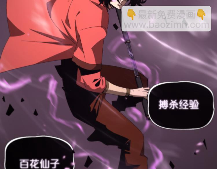 🍲诸界末日在线 第45话 逼近的末日 第50页