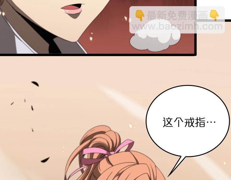 🍲诸界末日在线 第45话 逼近的末日 第6页
