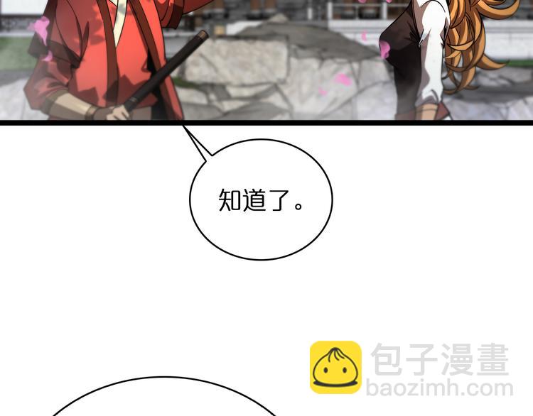 🍲诸界末日在线 第47话 入门 第12页