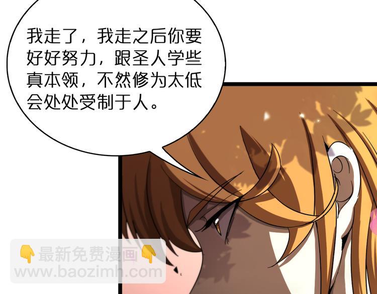 🍲诸界末日在线 第47话 入门 第13页