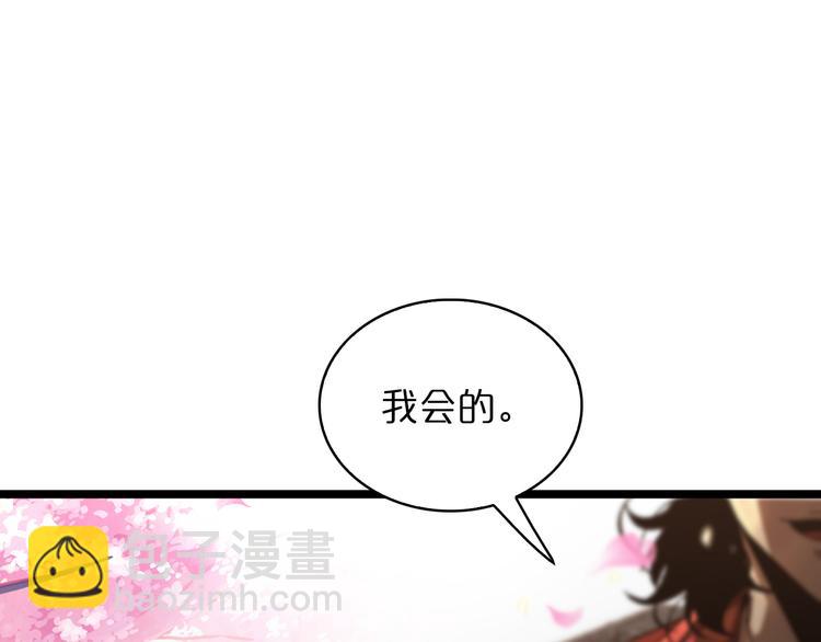 🍲诸界末日在线 第47话 入门 第15页