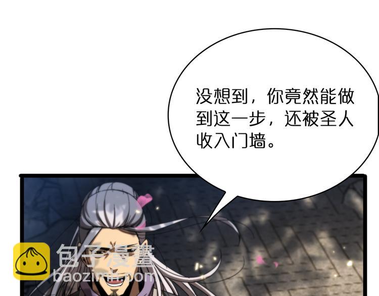 🍲诸界末日在线 第47话 入门 第18页