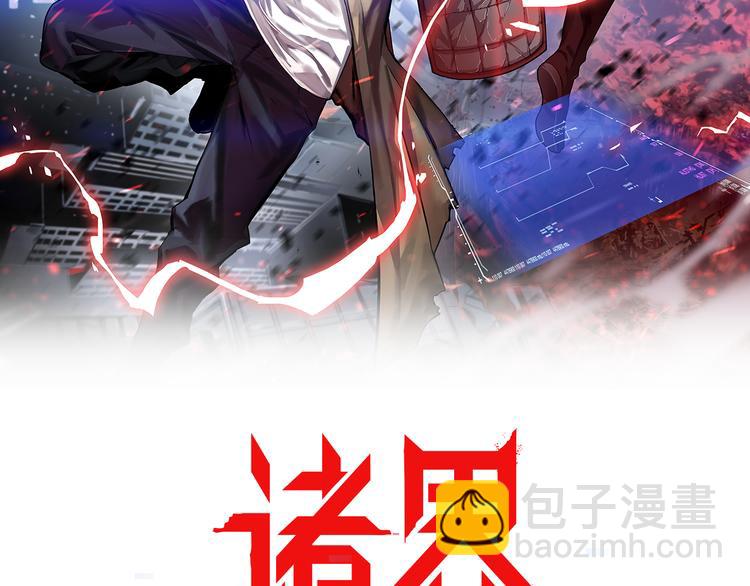 🍲诸界末日在线 第47话 入门 第2页
