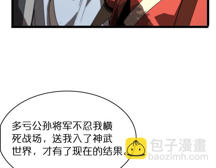 🍲诸界末日在线 第47话 入门 第20页