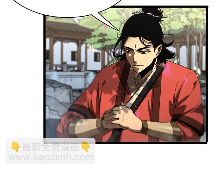 🍲诸界末日在线 第47话 入门 第21页