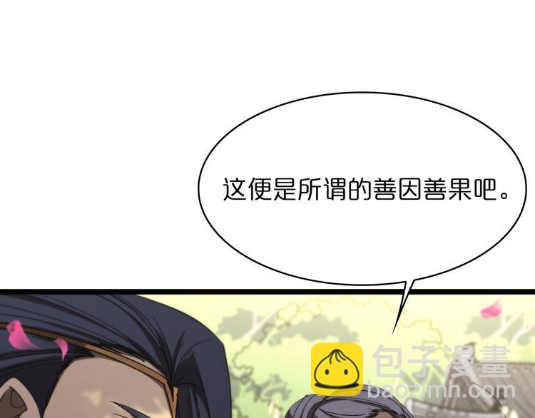 🍲诸界末日在线 第47话 入门 第22页
