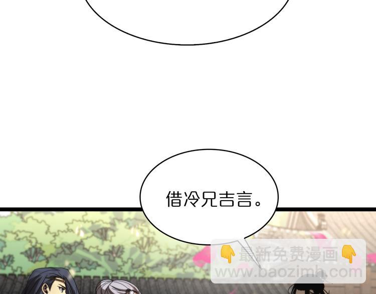 🍲诸界末日在线 第47话 入门 第24页