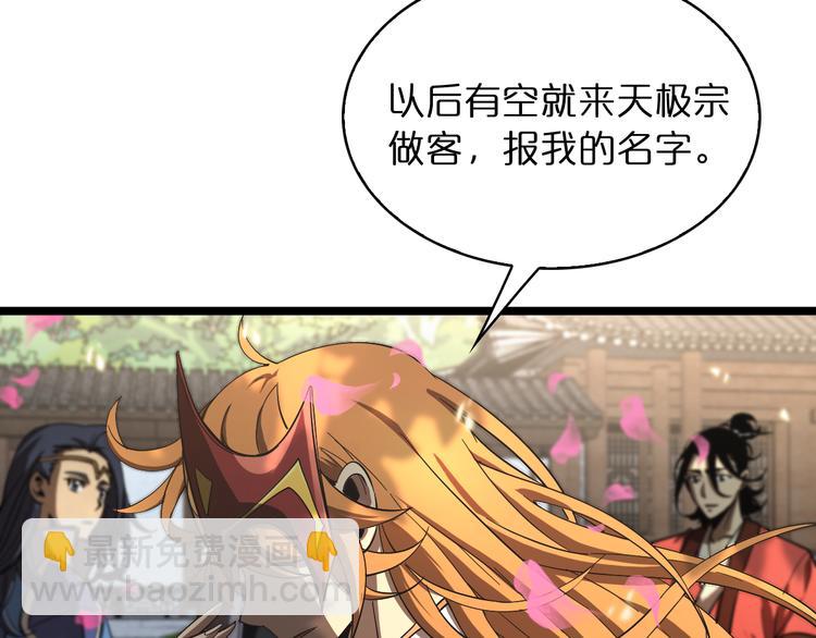 🍲诸界末日在线 第47话 入门 第26页