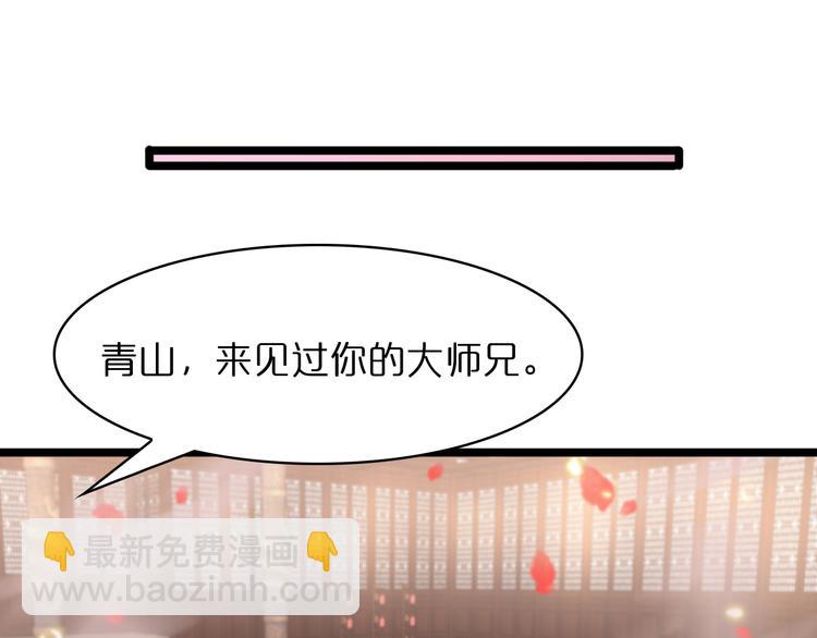 🍲诸界末日在线 第47话 入门 第32页
