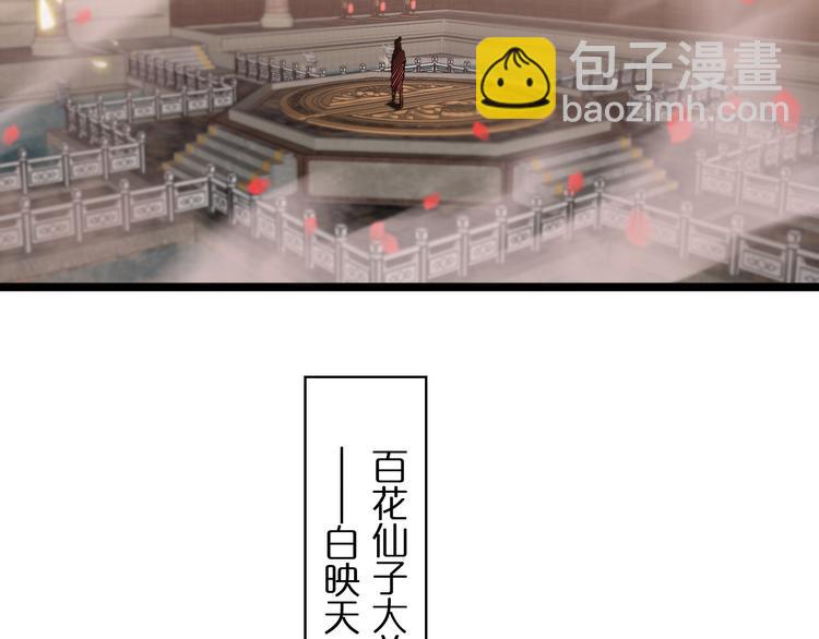 🍲诸界末日在线 第47话 入门 第33页