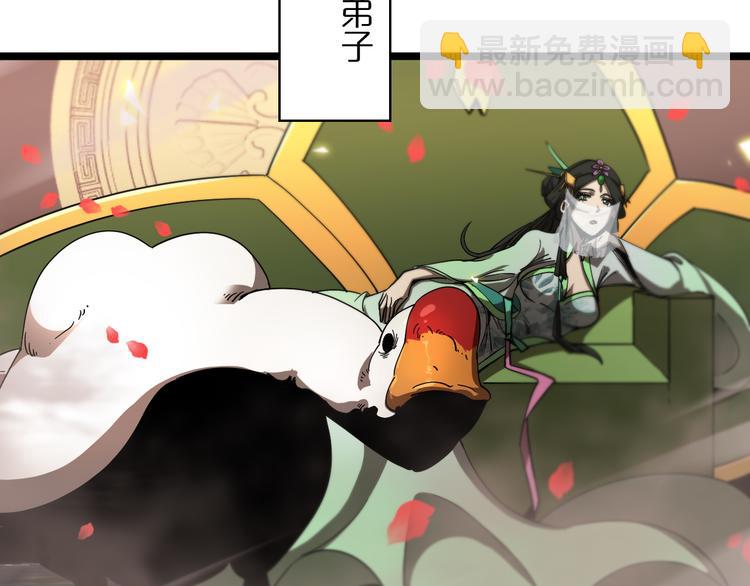 🍲诸界末日在线 第47话 入门 第34页
