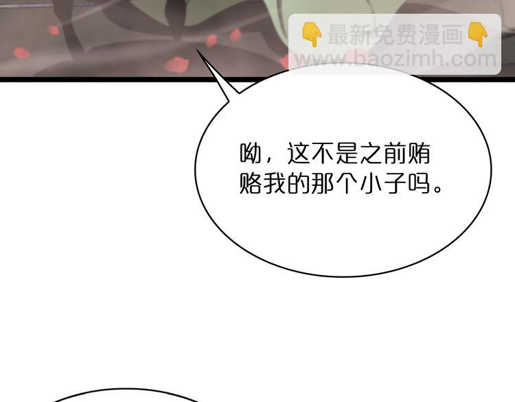 🍲诸界末日在线 第47话 入门 第35页