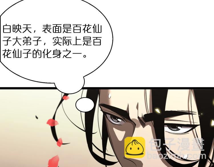 🍲诸界末日在线 第47话 入门 第36页