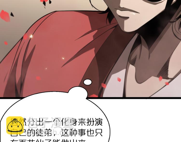 🍲诸界末日在线 第47话 入门 第37页
