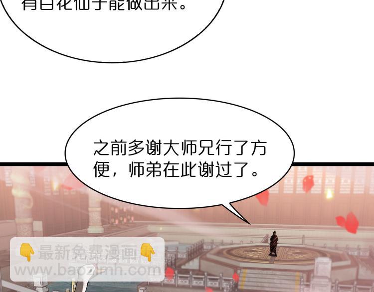 🍲诸界末日在线 第47话 入门 第38页