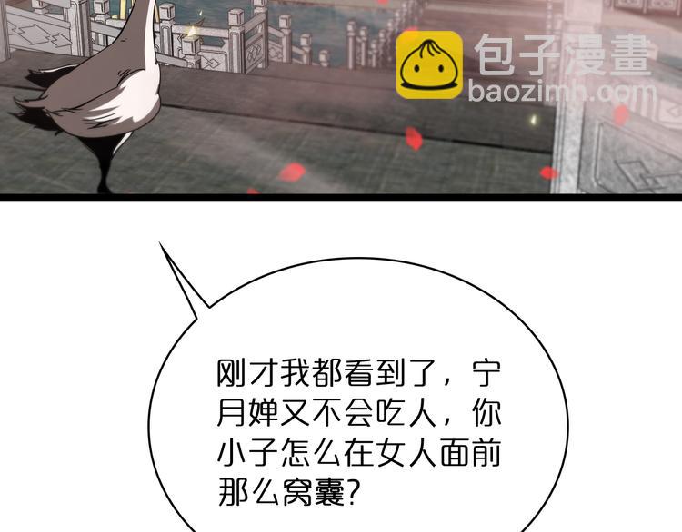 🍲诸界末日在线 第47话 入门 第39页