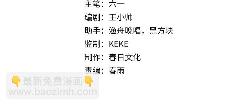 🍲诸界末日在线 第47话 入门 第4页