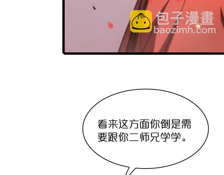 🍲诸界末日在线 第47话 入门 第42页
