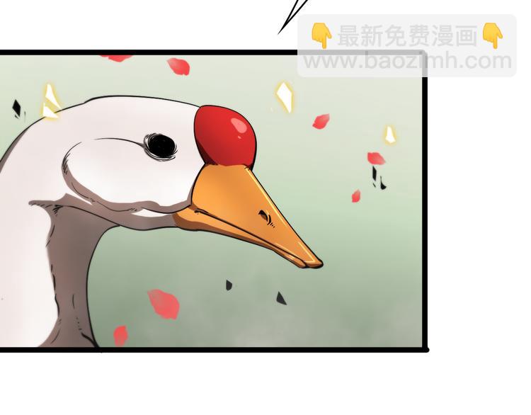 🍲诸界末日在线 第47话 入门 第43页
