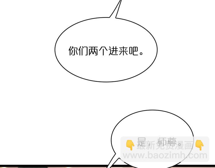 🍲诸界末日在线 第47话 入门 第46页