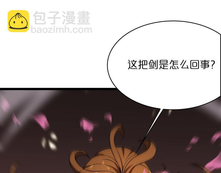 🍲诸界末日在线 第47话 入门 第5页